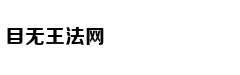 大型真香现场之股神篇